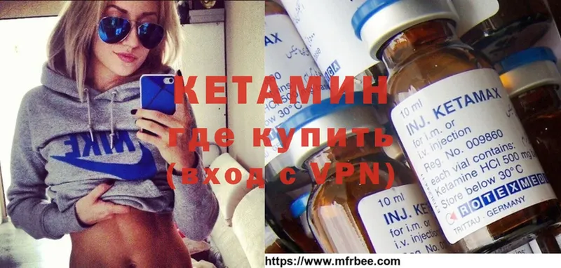 Кетамин ketamine  Балтийск 